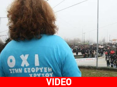 Ένταση στις Σκουριές