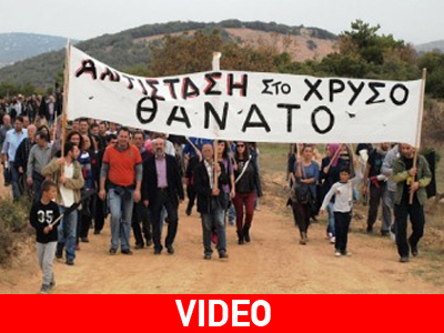 Σκουριές: Μπλόκο στον δρόμο για τα μεταλλεία