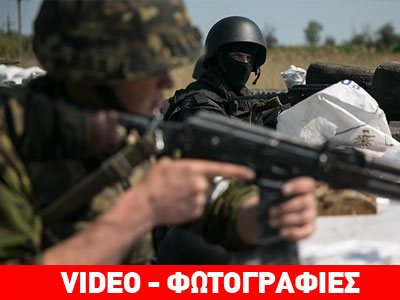 Αιματοκύλισμα στο Σλαβιάνσκ-Απώλειες μετρούν και οι δύο πλευρές