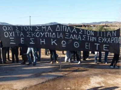 Κατάληψη στον ΣΜΑ Ευκαρπίας