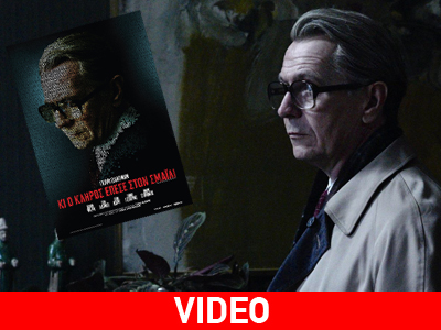 Στη μεγάλη οθόνη ο ήρωας του Τζον Λε Καρέ