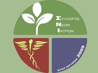 Ημερίδα για την ιατρική εκπαίδευση και έρευνα στην Ελλάδα