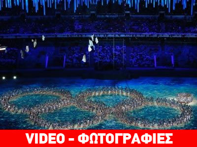 Η τελετή λήξης των χειμερινών Ολυμπιακών Αγώνων