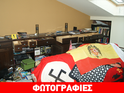 Σημαίες με αγκυλωτούς σταυρούς και φωτογραφία του Χίτλερ στο σπίτι του Παππά Σημαίες με αγκυλωτούς σταυρούς και φωτογραφία του Χίτλερ στο σπίτι του Παππά