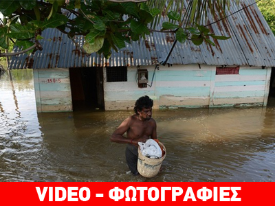 Φονικές πλημμύρες στη Σρι Λάνκα Φονικές πλημμύρες στη Σρι Λάνκα