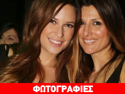 Σίσσυ Χρηστίδου: Πού διασκέδασε χθες το βράδυ;