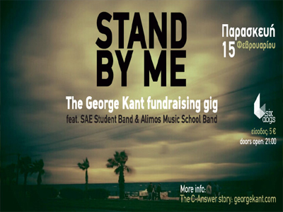 «Stand By Me»: Βραδιά οικονομικής ενίσχυσης του Γ. Κανταρτζόπουλου