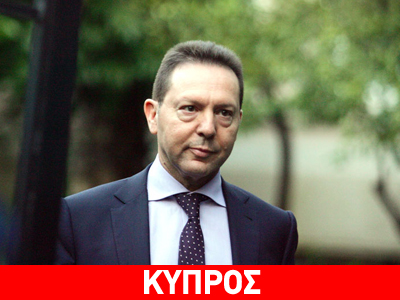 Ο Στουρνάρας θα ενημερώσει τους πολιτικούς αρχηγούς για τις εξελίξεις στην Κύπρο