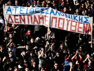 Αντιδράσεις φοιτητών του ΤΕΙ Μάρκετινγκ για το σχέδιο «Αθηνά»