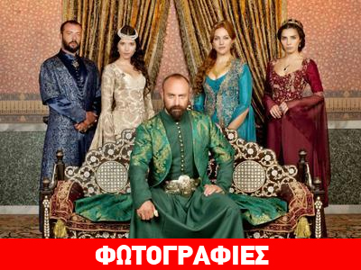 Στην Ταξίμ το καστ του «Σουλεϊμάν»