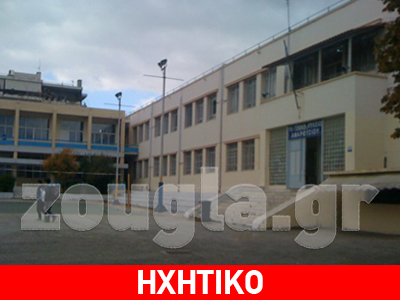 ΣΟΚ: Μαθητής έσπειρε τον τρόμο σε σχολείο