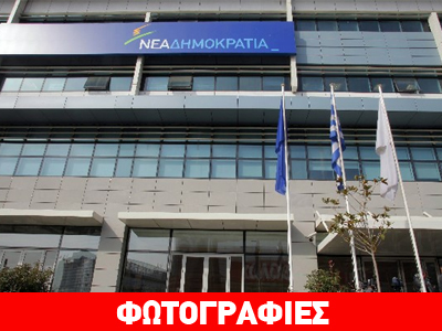 Δημοσιογράφοι… πολιορκούν Συγγρού και πρωθυπουργική οικία