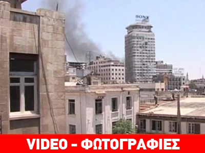 Συρία: Έκρηξη στο κτήριο της κρατικής τηλεόρασης και του ραδιοφώνου