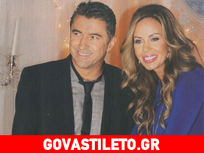 Λίλη & Ζαγοράκης: Γιόρτασαν τα γενέθλια της κόρης τους