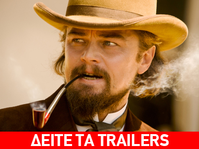 Κινηματογραφικές πρεμιέρες – Πέμπτη 17 Ιανουαρίου