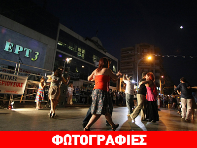 Συμπαράσταση στους διαδηλωτές του Γκεζί