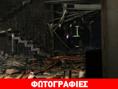 Ηράκλειο: Πυρκαγιά σε ταβέρνα