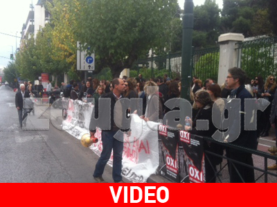 Διαμαρτυρία εργαζομένων του ΤΕΙ Πειραιά στο Υπ. Διοικητικής Μεταρρύθμισης