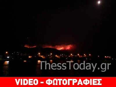 Μαίνεται η πυρκαγιά στη Θάσο