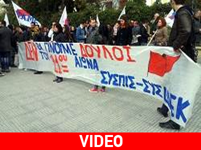 Θεσσαλονίκη: Διαμαρτυρία φοιτητών για το σχέδιο «Αθηνά»