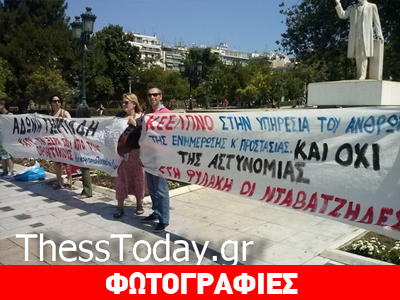 Διαμαρτυρία μελών της HOMOphonia – Thessaloniki Pride