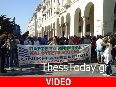 Θεσσαλονίκη: Πορεία κατά της διαθεσιμότητας