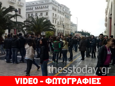 Θεσσαλονίκη: Διαμαρτυρία φοιτητών για το σχέδιο «Αθηνά»