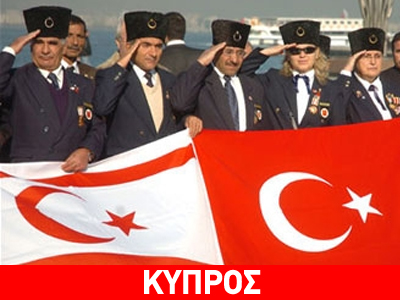 Εκατοντάδες Τ/κ στον θύλακα των Κοκκίνων