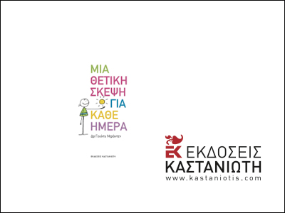 Το ημερολόγιο που στέλνει tweets!