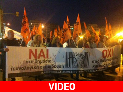 Πορεία στη Θεσσαλονίκη ενάντια στη Σύνοδο ΥΠΟΙΚ