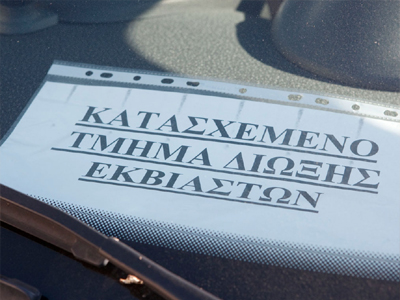 Συνεχίζεται η δίκη των τοκογλύφων