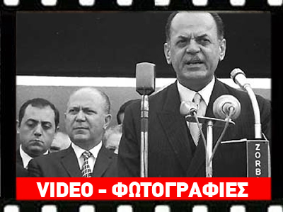 46 χρόνια μετά το πραξικόπημα του ’67