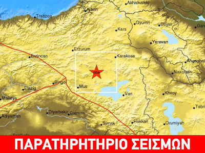 Ζημιές από τον σεισμό στην Τουρκία