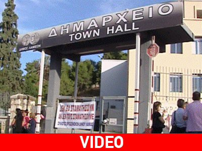 Κλειστές οι υπηρεσίες του Δήμου Λαμίας