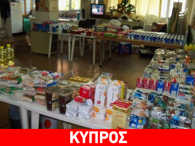 Συλλογή τροφίμων στην Πάφο