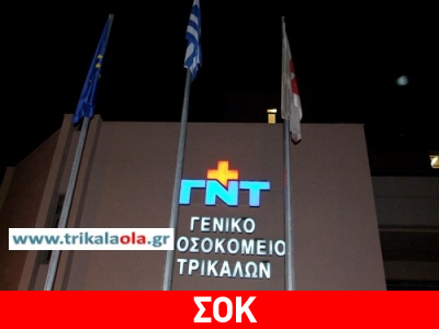 Περπάτησε μαχαιρωμένος μέχρι το νοσοκομείο