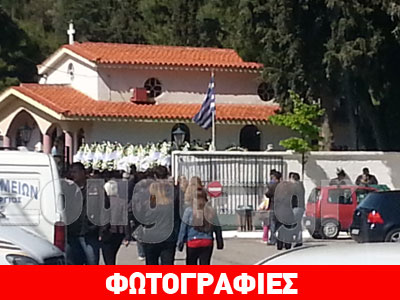 Οδύνη στην κηδεία του 13χρονου