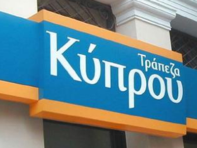 Εθελούσια έξοδος προσωπικού στην Τράπεζα Κύπρου