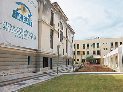 Κατάληψη του Κέντρου Αποκατάστασης Τυφλών από μαθητές