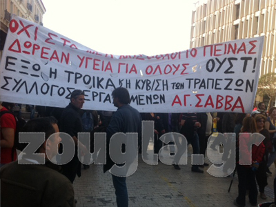 Συγκέντρωση διαμαρτυρίας των νοσοκομειακών γιατρών