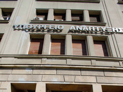 Κατάργηση οργανικών θέσεων στη Γενική Γραμματεία Εμπορίου