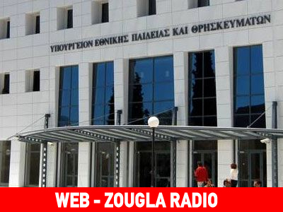 Αλλαγή στάσης του Υπουργείου Παιδείας για το θέμα της Φυσικής