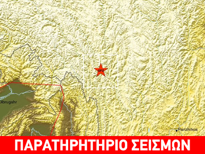 Σεισμός 5,8R έπληξε απομακρυσμένη περιοχή στη νοτιοδυτική Κίνα