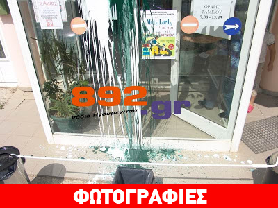 Ηγουμενίτσα: Βανδαλισμοί σε δημόσια κτήρια