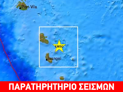 Ισχυρή σεισμική δόνηση στο Βανουάτου