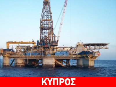 Η Λευκωσία μελετά νέα πρόταση της Noble