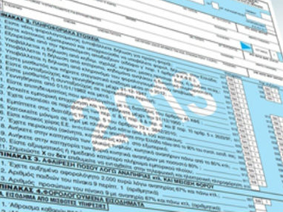 Εκπνέει η προθεσμία για τις φορολογικές δηλώσεις