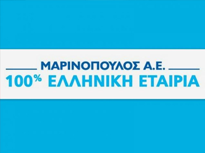 Στο Cash & Carry επεκτείνεται η Μαρινόπουλος Α.Ε.