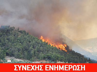 Μαίνεται πυρκαγιά στα Χανιά