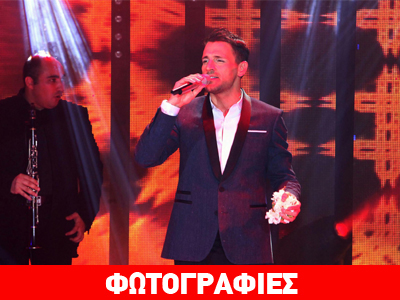 Εντυπωσιακή η πρεμιέρα του Νίκου Βέρτη